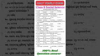 9th Class Half Yearly SSC Real Question Paper 2024Class 9 Half Yearly Exam Objective Question 2024 [upl. by Enoitna]