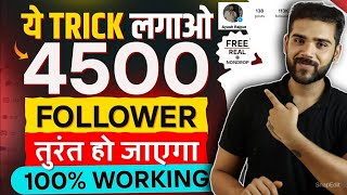 Unlimited FREE Instagram followers  Instagram followers kaise badhaye [upl. by Dorca]