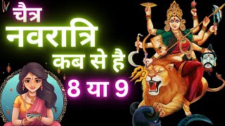 Navratri Kab Hai 2024 April  Chaitra Navratri Date and Time [upl. by Ahsenroc]