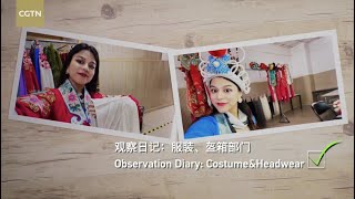 “Peking Opera Interns – Mina’s Observational Diary” [upl. by Jar]