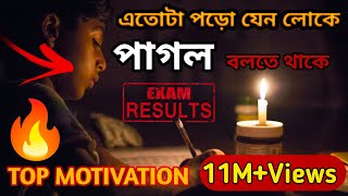 পড়াশোনার জন্য পাগল হয়ে যাবেন💯।। Bangla motivason study ।।🔥2025।। [upl. by Saval]