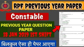 RPF Constable 2024  RPF Constable GKGS Previous year Question Solution  18 Jan 2019 1st shift [upl. by Nottarts]