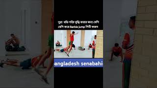 Bangladesh senabahini training body buildiqramoni95 viralvideo shortvideo [upl. by Aniat]