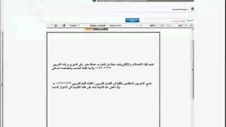 كيفية الدخول علي بوابة المتدربين [upl. by Millicent921]