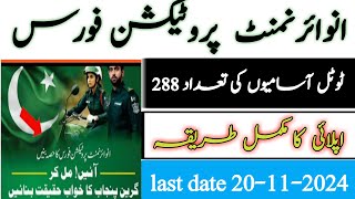 Join Environment Protection Force 2024 Online Applylast date 22112024 [upl. by Aneekahs227]