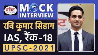 Ravi Kumar Sihag Rank18 IAS  UPSC 2021  Hindi Medium  Mock Interview  Drishti IAS [upl. by Llehsram952]