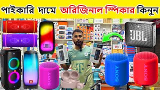 🔥২৫০ টাকায়🔥স্পিকার😲 ॥ Speaker price in Bangladesh ॥ Mini speaker price in Bangladesh 2024॥ damadami [upl. by Mcwherter]