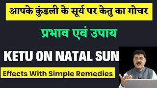 Transit Ketu Over Natal Sun Effects amp Remediesकेतु का गोचर कुंडली के सूर्य परप्रभाव एवं उपाय [upl. by Wini827]