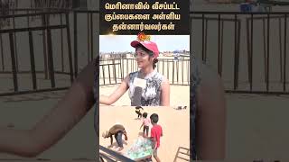 Chennai Air Show  Marina Beach  Cleaning  Sun News [upl. by Devina]