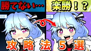 おすすめ装備は？強キャラは？攻略に詰まった時の対処法5選！【ガデテル】 [upl. by Orestes]