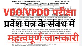 UKSSSC vdo vpdo new updatevdo vpdo reexam admit card 2023vdo exam admit card [upl. by Anauj936]