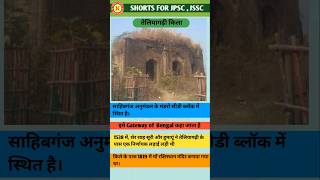 Teliagarhi fort shorts jpsc jssc jharkhand [upl. by Myrvyn]