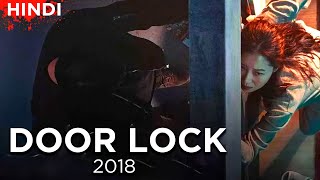 Door Lock 2018 Explained in Hindi  Horror Hour  Korean Horror [upl. by Lewls155]