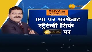 Shyam Metalics IPO Review श्याम मेटालिक्स की अच्छी लिस्टिंग  Anil Singhv Review on Shyam Metalics [upl. by Eetnwahs]