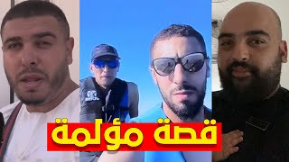 قصة ما عاشه المغربي إسماعيل صنابي خلال سنة في جحيم الجزائر بعد تصفية العسكر اصدقاءه بالجتسكي [upl. by Bohner574]