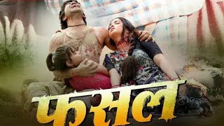 Fasal Movie Kaise Download Kare  Fasal Full Movie Mobile Se Kaise Dekhe  Fasal Movie Kaise Dekhe [upl. by Lasko]