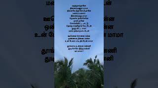 Kudagu malai kaatril song melody illayaraja lyrics [upl. by Staford850]