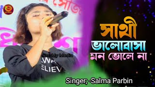 sathi valobasha mon vole na salma parbin Rm My Media [upl. by Lamej]