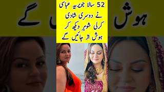 Javeria Abbasi wedding  husband  age  get marriage  daughters  javeriaabbasi [upl. by Winsor]