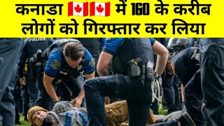 160 students are arrested in 🇨🇦 Canada Canada students working hours theamusingworld [upl. by Festatus852]