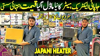 Japanese Hybrid Heater Price And Review 2024  Used Heater Whole Sale Shop In Pakistan  Karkhano [upl. by Inalaeham]