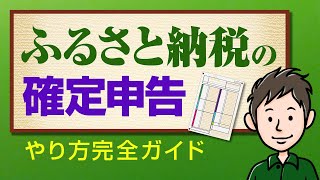 確定申告での医療費控除、etaxで実演【個人事業主、サラリーマンの確定申告】 [upl. by Mercedes]