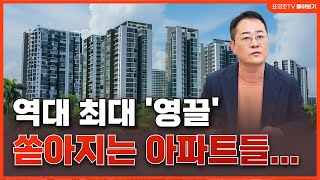 하지 말라고 그렇게 말려도 계속 영끌하는 사람들 10월 셋째 주 몰아보기 [upl. by Winter]