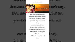 SWATHILO MUTHYAMANTHA  SONG LYRICAL❤️🎼  Bangaru Bullodu Movie  Balakrishna Ramya Krishna Raveen [upl. by Nwahsat]