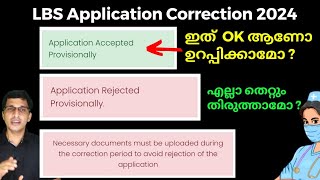 LBS application correction 2024 LBS correction date 2024 LBS latest updates 2024 lbs allotment 24 [upl. by Katonah]