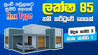 85 Lakhs House Design  low budget house plan and Construction Sri Lanka [upl. by Mountford426]