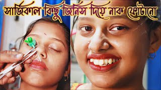 Mam ki Nose piercing kaisi lagi  Nose Piercing  nose piercing bump  nosepiercing [upl. by Odilia]