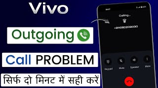 Vivo Outgoing Call Problem  Outgoing Call Not Working Vivo  How To Fix Outgoing Call Problem [upl. by Holmun274]