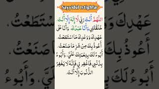 Sayyidul Istighfar In Arabic  Sayyidul Istighfar Bangla  Sayyidul istighfar translation [upl. by Treulich]