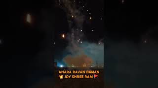 Anara RAVAN DAHAN dussehra dussehra2024 anara cartoon funny fire fireworks durgapuja video [upl. by Gaynor]