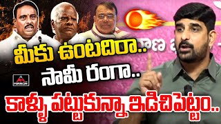 MLA Padi Kaushik Reddy Gives Strong Warning Who Have Joined in Congress  KCR  Mirror TV [upl. by Nehtiek]