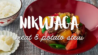 QUICK Nikujaga Recipe 肉じゃが Japanese Meat amp Potato Stew [upl. by Cynthea]