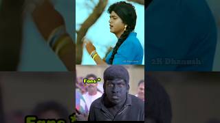 💀என்னடா பண்ணி இருக்கீங்க 😂💥  இப்படி தான் ஏமத்துறிங்களா 💔Vettaikaaran Doi Song 2K Dhanush vijay [upl. by Trilbi]