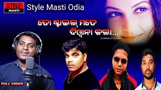 To Style Mate Diwana kala  Odia Song New  Himesh Kumar  Style Masti Odia [upl. by Noskcaj]