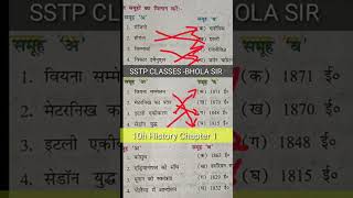 यूरोपमेंराष्ट्रवाद shorts 10thhistorychapter1मिलानकरेंsstpclassesbhola sir objective [upl. by Ztirf]