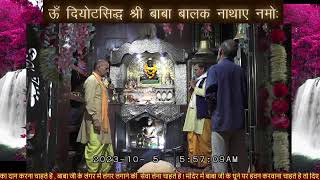 5 October 2023 live Aartibababalaknath deotsidh hamirpurhimachalpradesh [upl. by Yalcrab423]