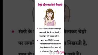 Home made facai tips for glowing face diwali special home made tips only 15 min glowing face [upl. by Eremihc]