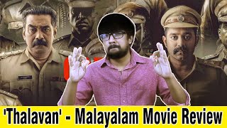 Thalavan Malayalam Full Movie 2024  Biju Menon  Asif Ali  Dileesh Pothan  Review amp Facts [upl. by Greerson]