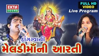 Meladi Maani Aarti  Jignesh Kaviraj 2017 Live Program  Dangarvani Meladi Maani Sarkar [upl. by Aitnic]