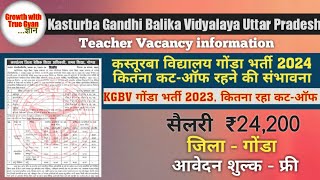 Kasturba Gandhi Balika vidyalaya vacancy 2024  Kasturba Gandhi vidyalaya new teacher recruitment [upl. by Hayyikaz338]