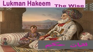 Luqman Hakeem The Wise  Urdu Documentary [upl. by Reniar]