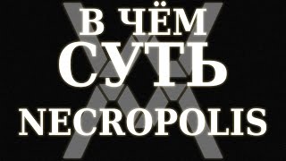 В чём суть  NECROPOLIS A Diabolical Dungeon Delve [upl. by Jenn]