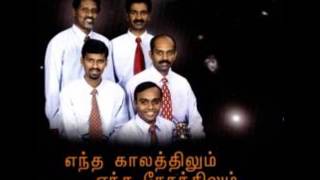 New Covenant Singers Saranam Saranam Tamil Christian Song [upl. by Ahsinat]