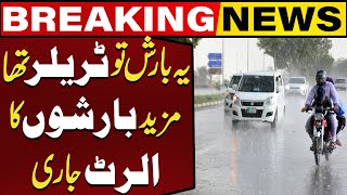 Heavy Rain  Weather Update  Met Department Shocking Predictions About Rain  Capital TV [upl. by Neehs275]