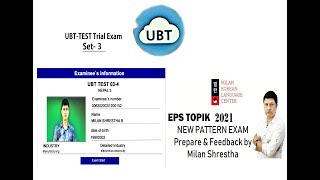 Eps Trial Exam  New model UBT SET3 [upl. by Brunk]