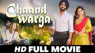 Chaand Warga  New Punjabi Movies 2024  Sargun Mehta Ammy Virk  New Movie Punjabi Movies 2024 [upl. by Aires537]